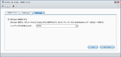 USB・SDカードコピーの使い方03