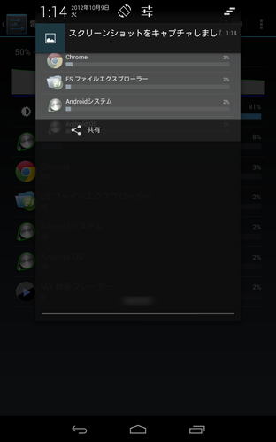 スクリーンショット機能