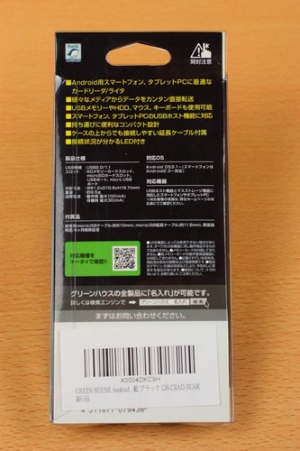 パッケージ裏