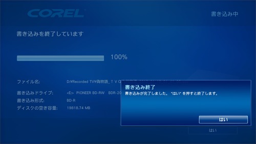 記録メディアにダビング09