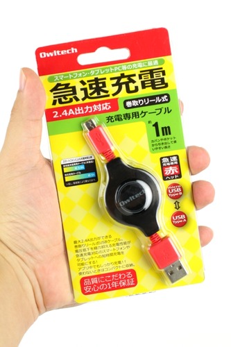 オウルテックの急速充電ケーブル