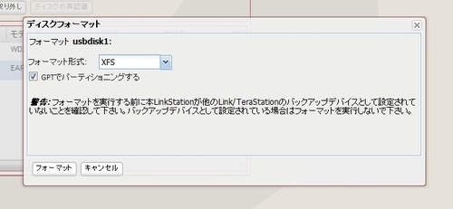 LS-XHLに外付けHDDを追加する2