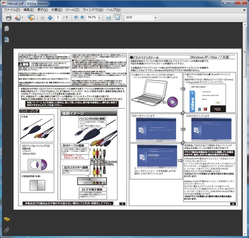 美男子の捕獲述エントリーモデル　マニュアルファイルは日本語