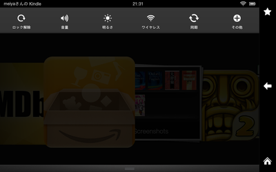 野良アプリのインストール設定01