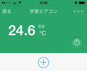 室温が確認できる