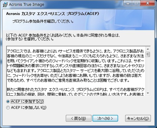 インストール08