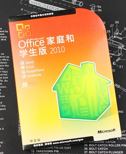 中国版Microsoft Office2010