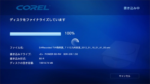 記録メディアにダビング08