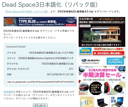 ダウンロードするファイル