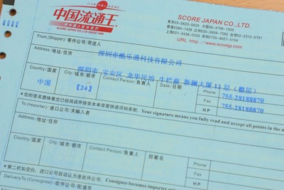 はるばる中国から