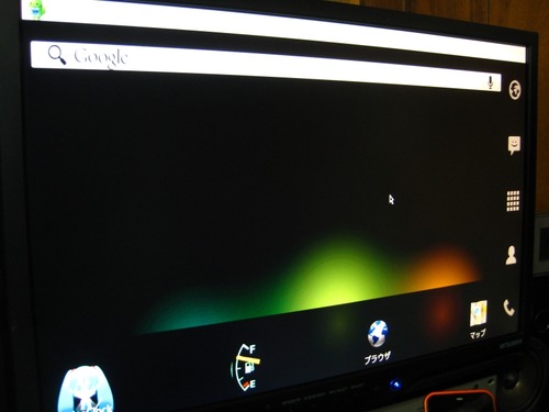 Android機能6