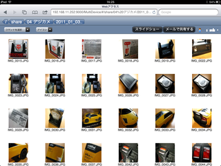モバイル版iPadサムネイル表示