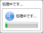 事前準備12