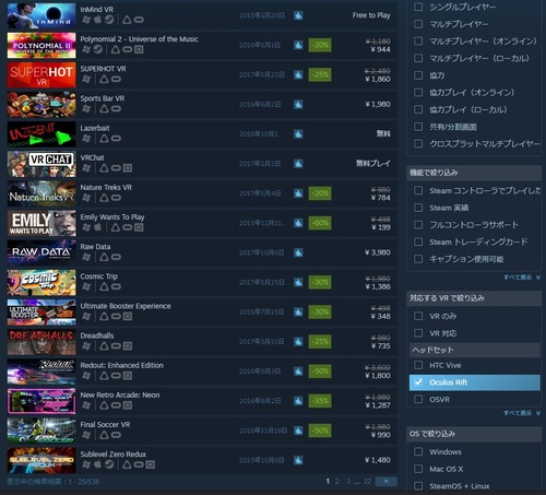Steamのストア