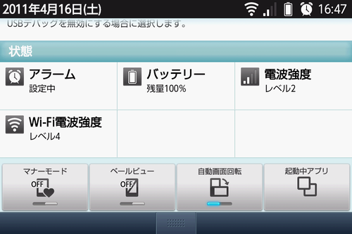 パネルに機能追加2