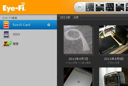 Eye-Fi CenterにIS03が登録された