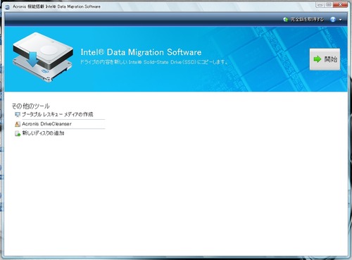 初期状態SSDでIntel Data Migration Software01