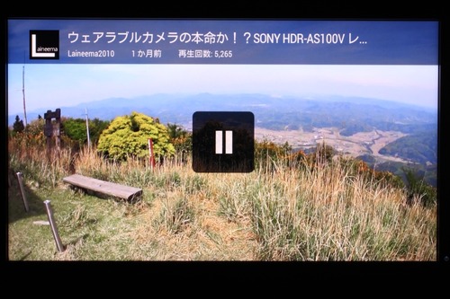 Chromecastで再生された