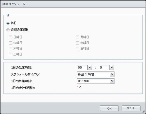 TimeBackupの使い方18