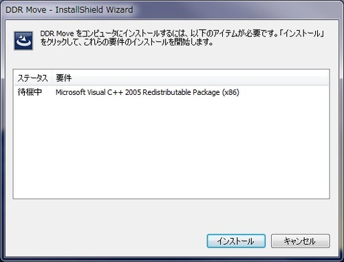 サポートソフトのインストール07