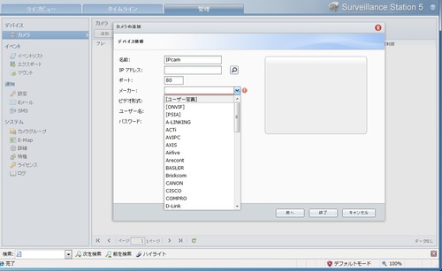 Surveillance Station02