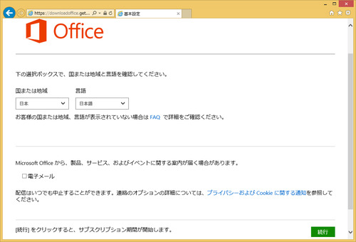 国と言語