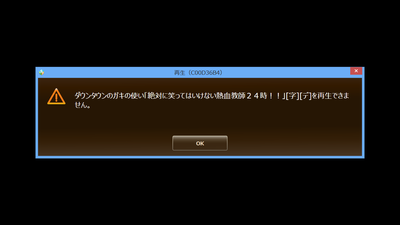 DTCP-IPの冒険は終わってしまった