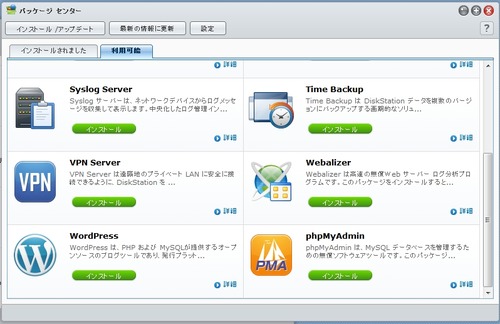 パッケージセンター