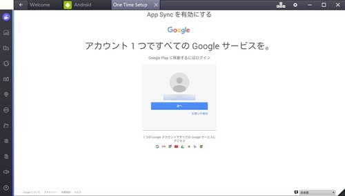 再度googleアカウントでログイン