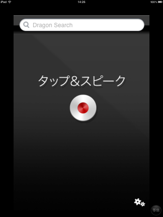 DRAGON Search サーチ画面