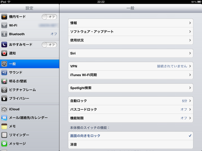 設定