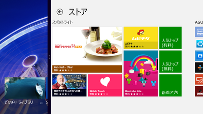 マルチウィンド