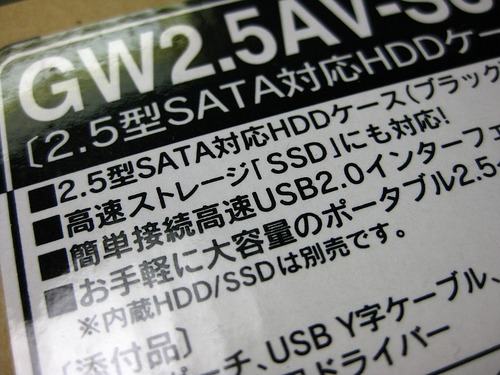 決め手はSSDに正式に対応していること