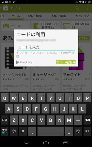 コードの入力欄