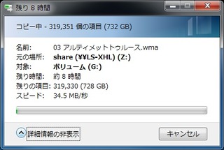 NASからHDDへ