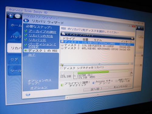バックアップを復元10