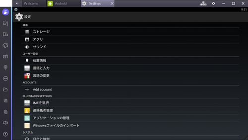 位置情報をクリック