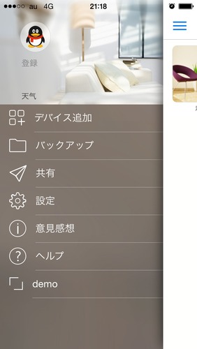 セットアップ01