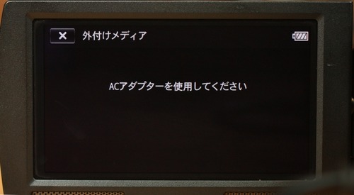 ACアダプター必須