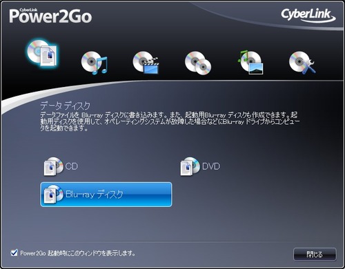 Power2GO