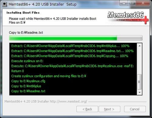 インストール中
