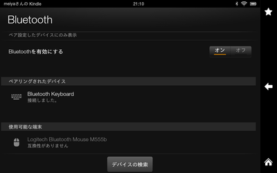 マウスが使えないのは残念