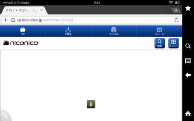 Dolphin Browserだとフラッシュの箇所にアイコンが