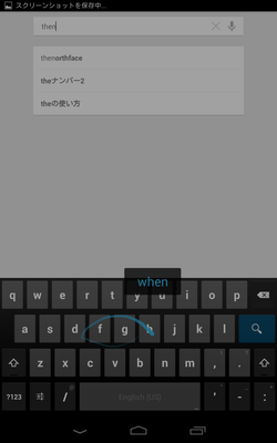 Gesture Typing機能