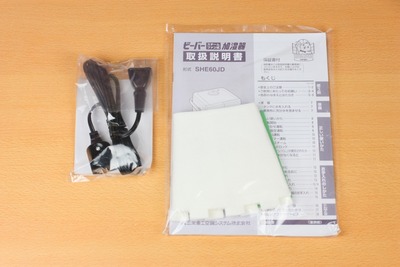 説明書と電源コード、蒸発布