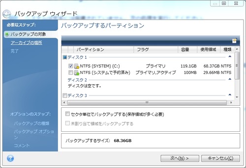 事前準備01