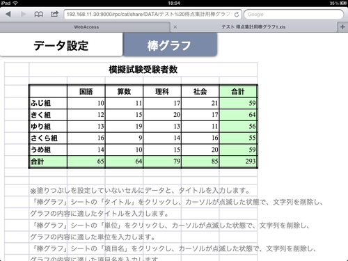 確認しやすくて便利