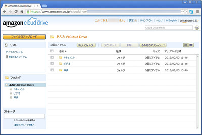 Amazon cloud driveサービス