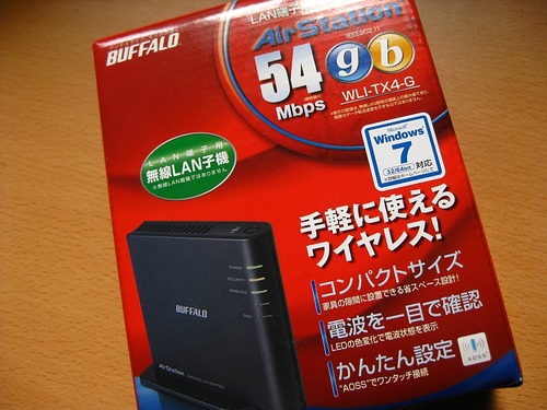 WLI-TX4-Gパッケージ
