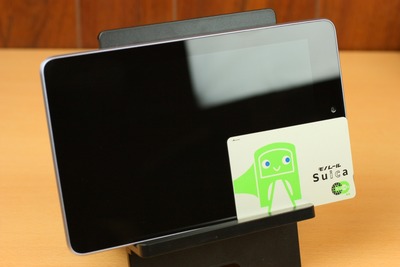 Nexus7のNFC機能を使ってみた
